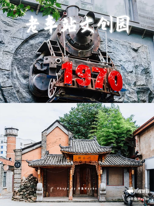 老车站·1970文创园 - 金华市旅游