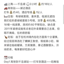上海旅游 缩略图 8