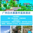广州旅游 缩略图 4