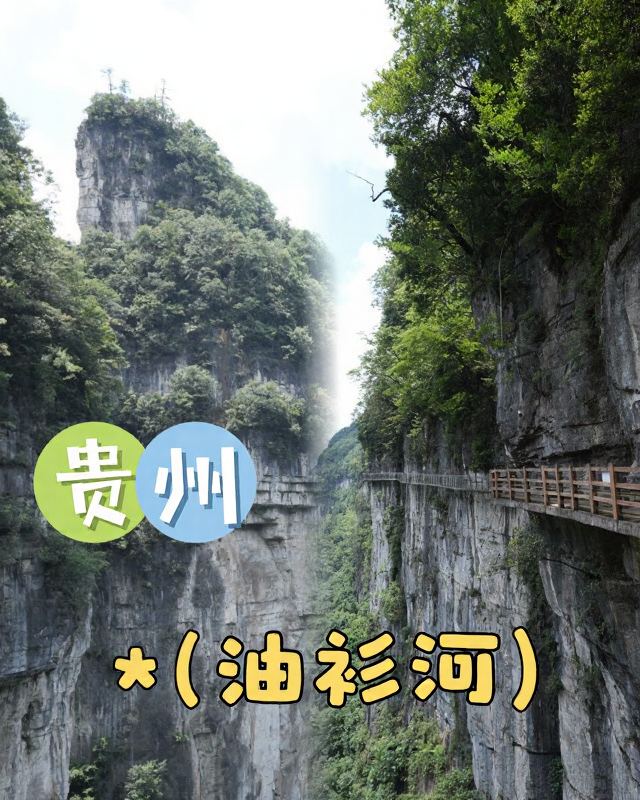 毕节旅游