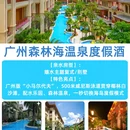 广州旅游 缩略图 2