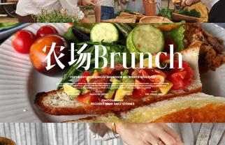大理农场亲子墨西哥Brunch，从菜地到餐桌