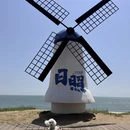 日照旅游 缩略图 9
