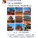 北京旅游 缩略图 1