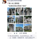 北京旅游 缩略图 8