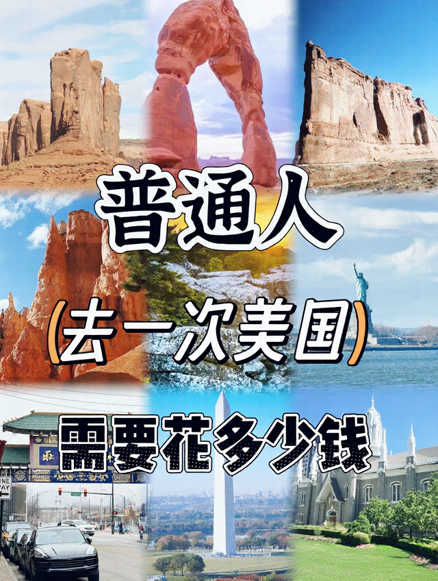 洛杉矶旅游