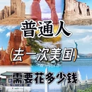 洛杉矶旅游 缩略图 1