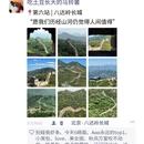 北京旅游 缩略图 6