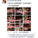 北京旅游 缩略图 9