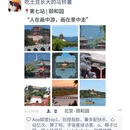北京旅游 缩略图 7