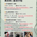 南京旅游 缩略图 5