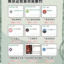 南京旅游 缩略图 4