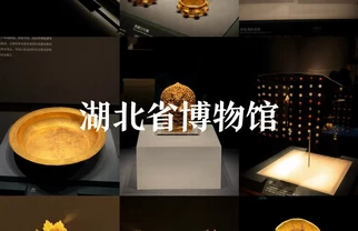逛完湖北省博，老祖宗的审美真的绝了✨