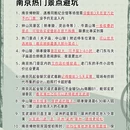 南京旅游 缩略图 7