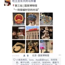 北京旅游 缩略图 3