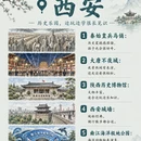 南京旅游 缩略图 10