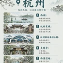 南京旅游 缩略图 9