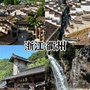 绍兴旅游 缩略图 4