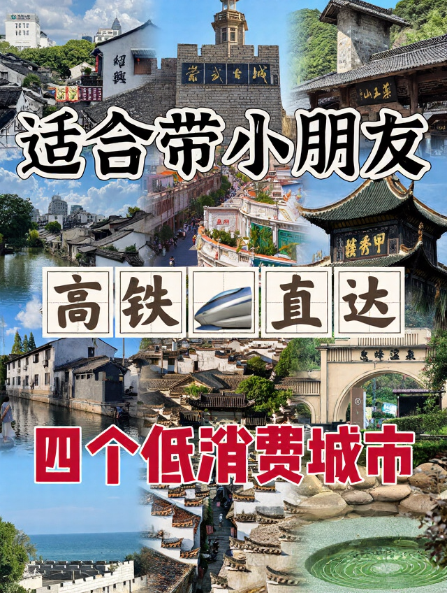 绍兴旅游