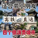 绍兴旅游 缩略图 1
