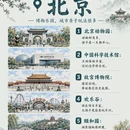 南京旅游 缩略图 11
