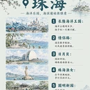 南京旅游 缩略图 4