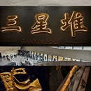 成都旅游 缩略图 2