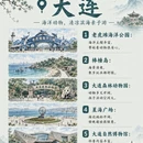 南京旅游 缩略图 12
