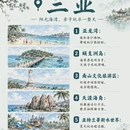 南京旅游 缩略图 8