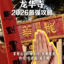 上海旅游 缩略图 1