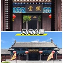 沧州旅游 缩略图 7