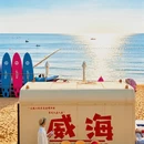 威海旅游 缩略图 2
