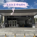 深圳旅游 缩略图 13