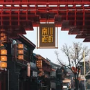 沧州旅游 缩略图 6