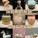 深圳旅游 缩略图 1