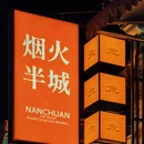 沧州旅游 缩略图 17