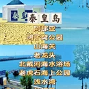石家庄旅游 缩略图 8