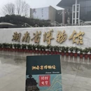 长沙旅游 缩略图 1