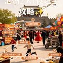 沧州旅游 缩略图 1