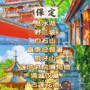 石家庄旅游 缩略图 6