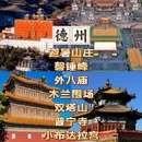 石家庄旅游 缩略图 4