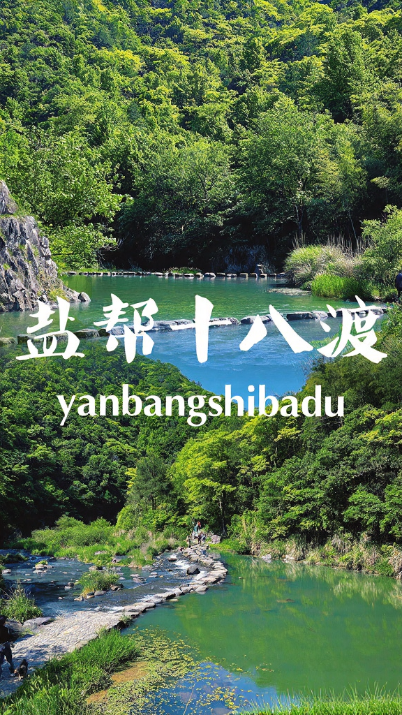 绍兴旅游