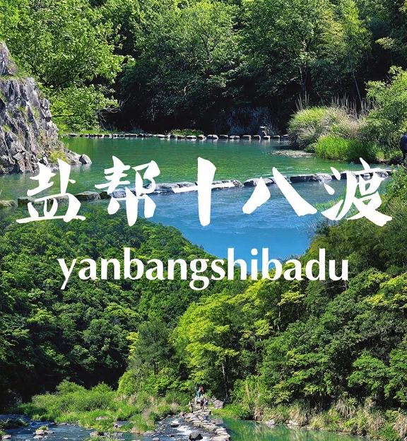 绍兴旅游 1