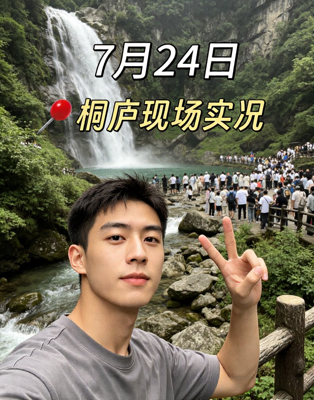 杭州旅游