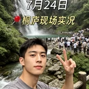 杭州旅游 缩略图 1