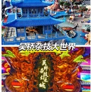 沧州旅游 缩略图 2