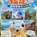 成都旅游 缩略图 4