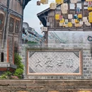 成都旅游 缩略图 7