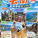 成都旅游 缩略图 5