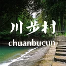 湖州旅游 缩略图 1